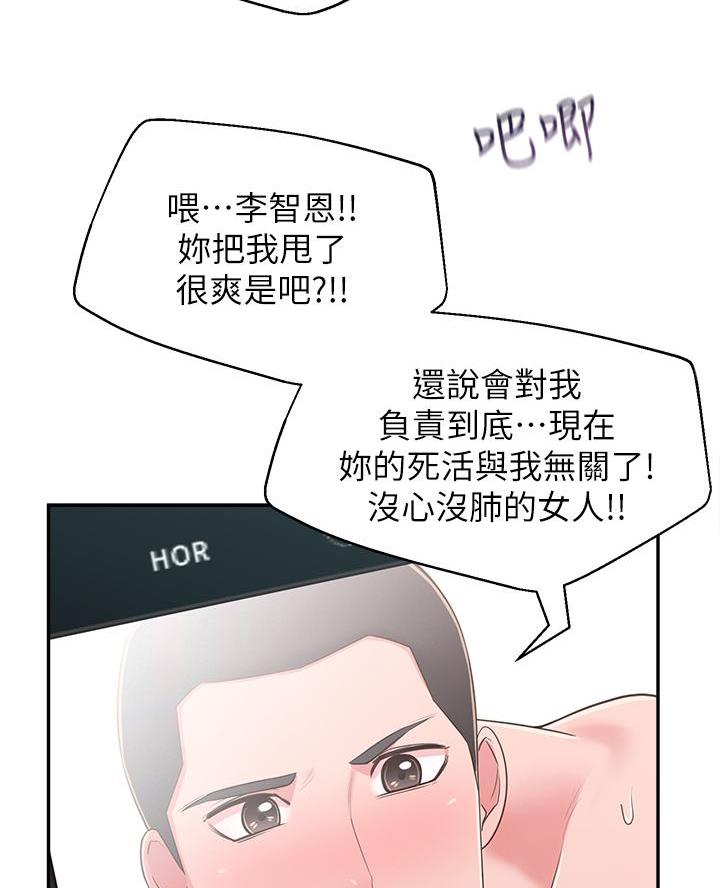 邻居哥哥曾是天才少年钢琴师漫画,第45话1图