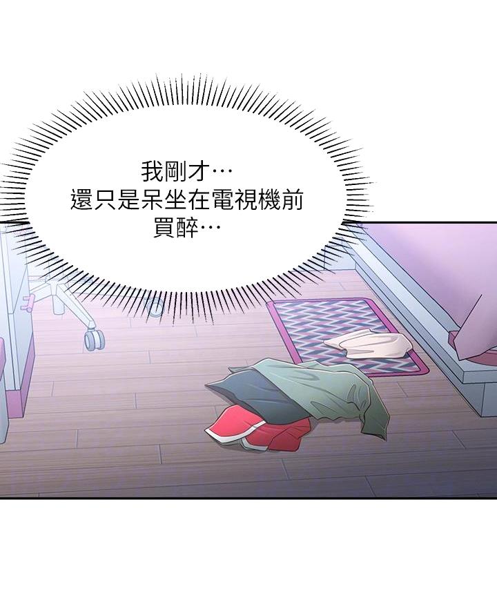 邻居哥哥漫画,第46话2图