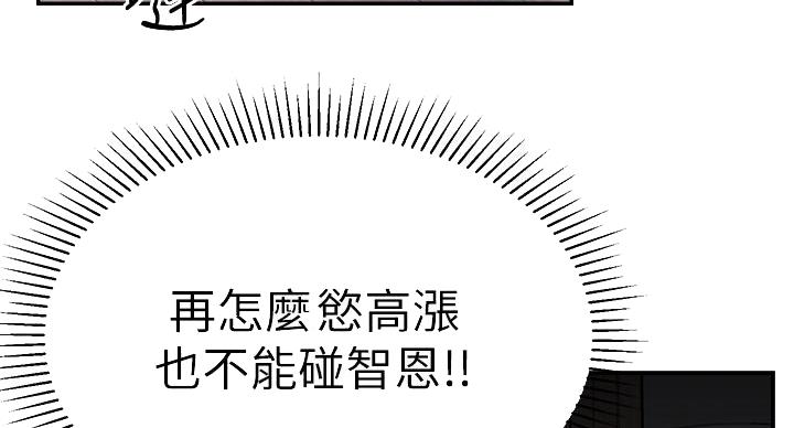 邻居哥哥暗恋十几年漫画,第11话2图