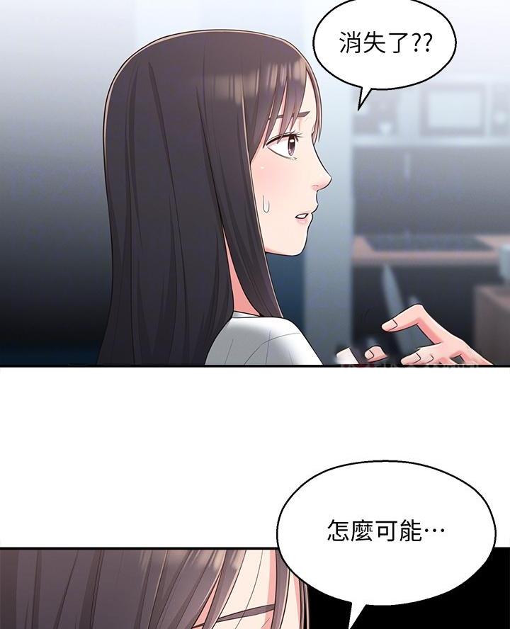 邻居哥哥漫画,第44话1图