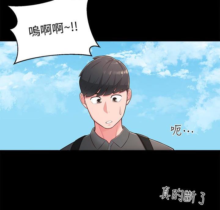 邻居哥哥曾是天才少年钢琴师漫画,第32话1图