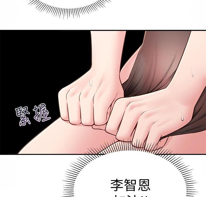 邻居哥哥漫画,第33话2图