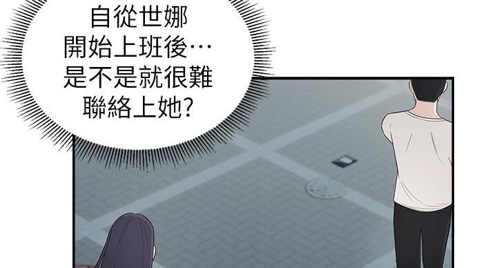 邻居哥哥骗我和他玩游戏漫画,第2话1图