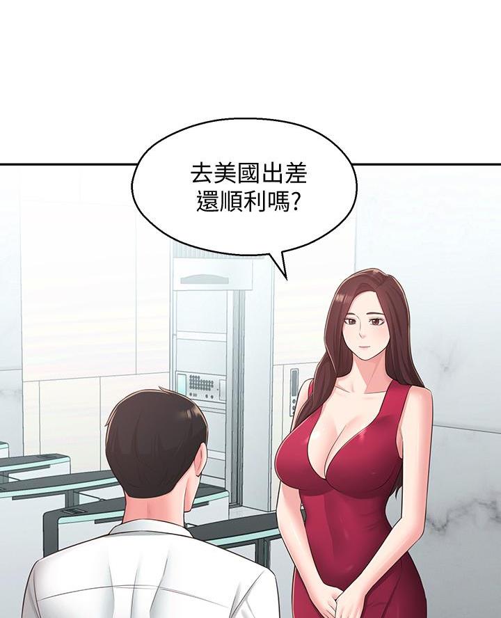 邻居哥哥漫画,第48话1图