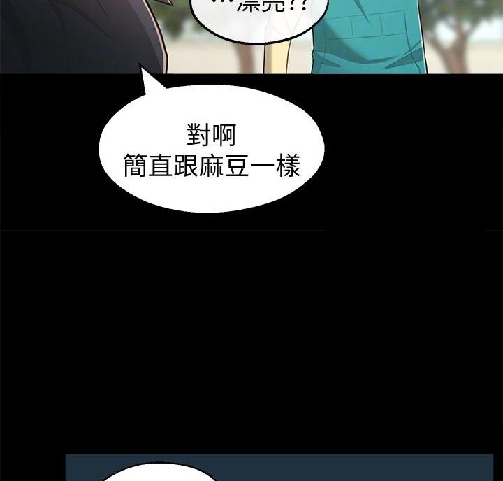 邻居哥哥漫画,第32话2图