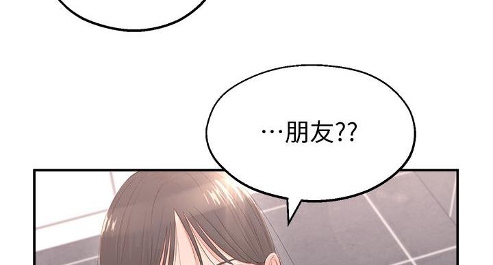 邻居哥哥别上我的床漫画,第4话1图