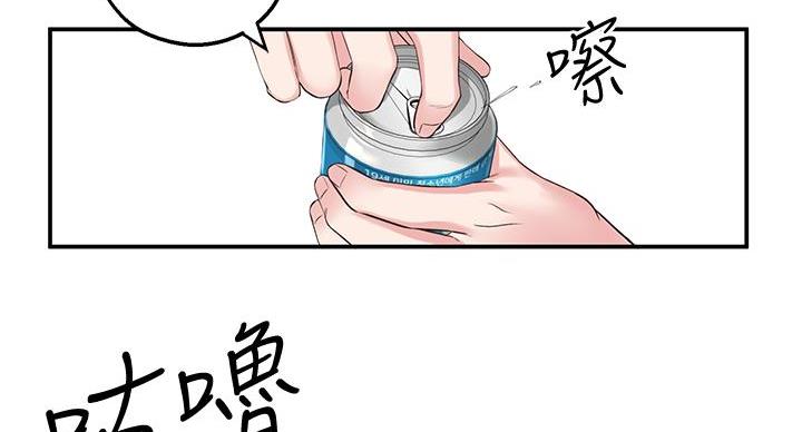 邻居哥哥漫画,第10话2图