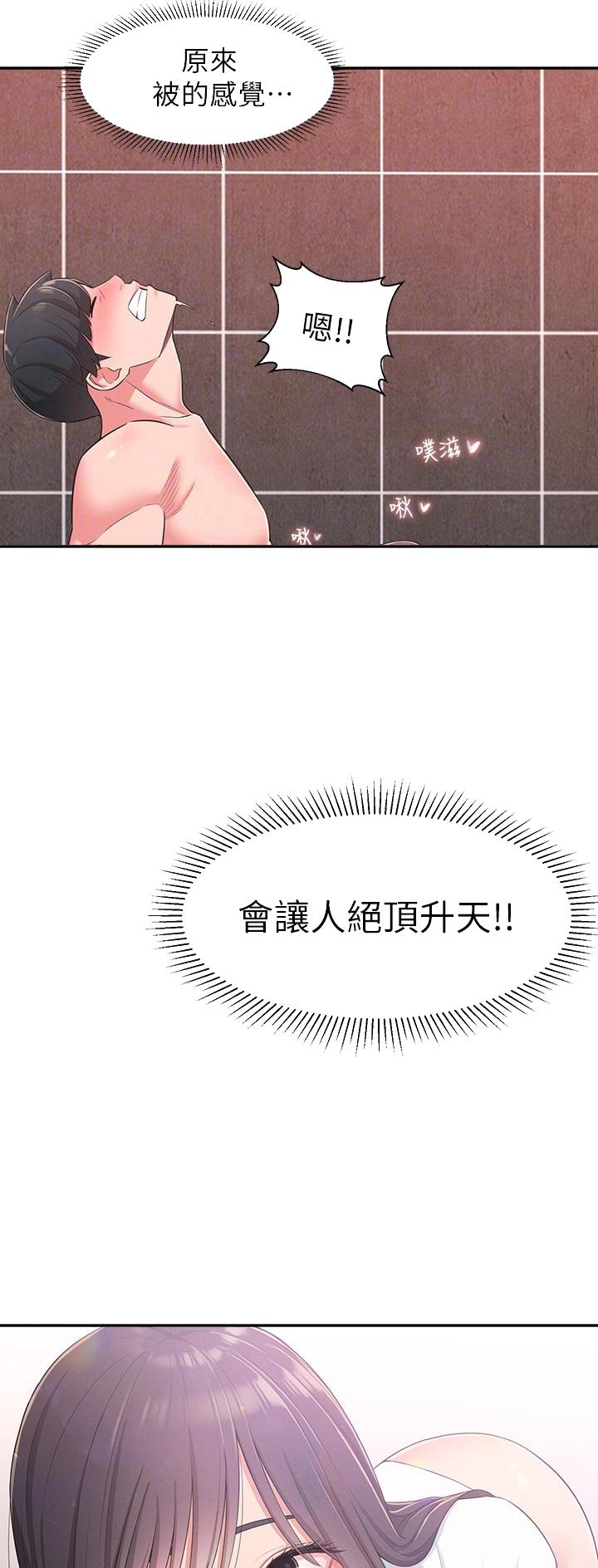 邻居哥哥漫画,第36话1图
