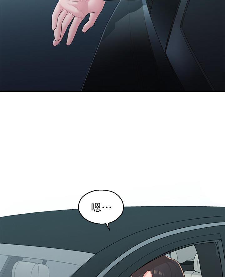 邻居哥哥漫画,第59话2图
