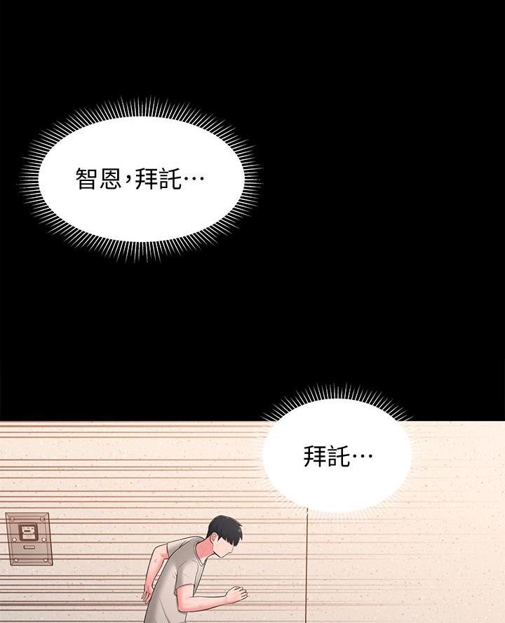 邻居哥哥曾是天才少年钢琴师漫画,第59话2图