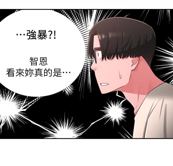 邻居哥哥骗我和他玩游戏漫画,第34话1图