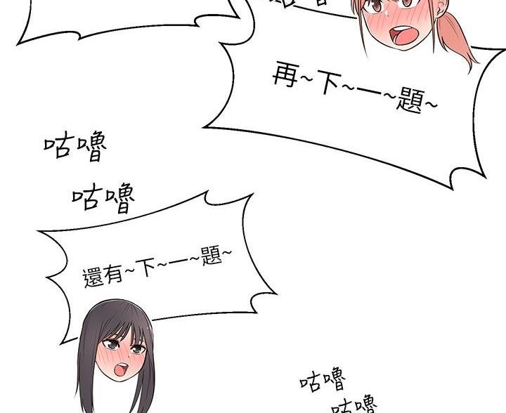 邻居哥哥漫画,第24话2图