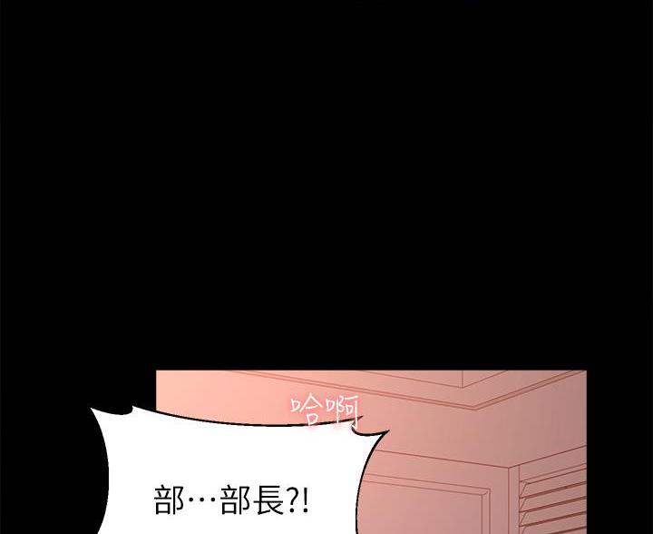 邻居哥哥是恶魔漫画,第21话1图