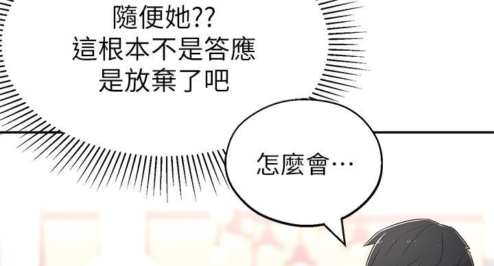 邻居哥哥漫画,第10话1图