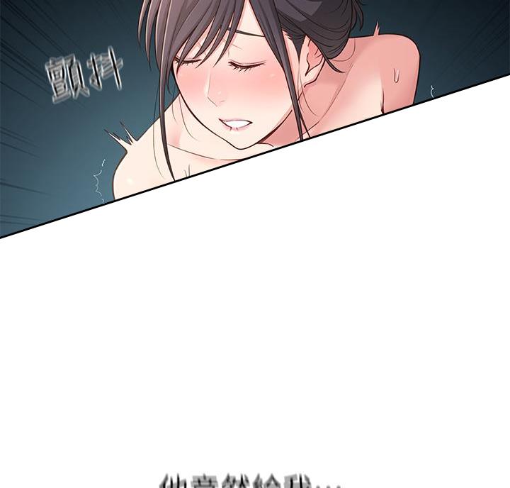 邻居哥哥漫画,第31话2图