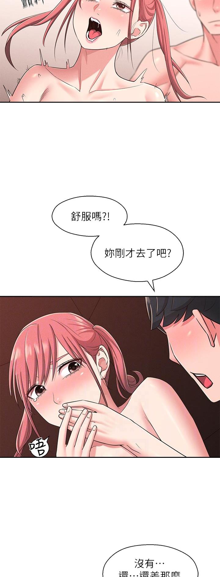 邻居哥哥小说全文免费阅读漫画,第38话2图