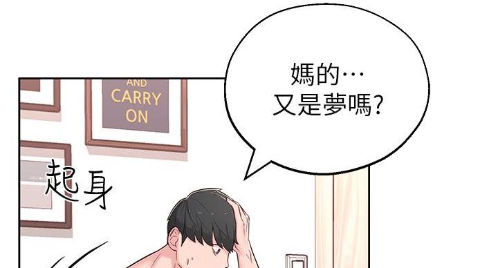 邻居哥哥漫画,第9话2图