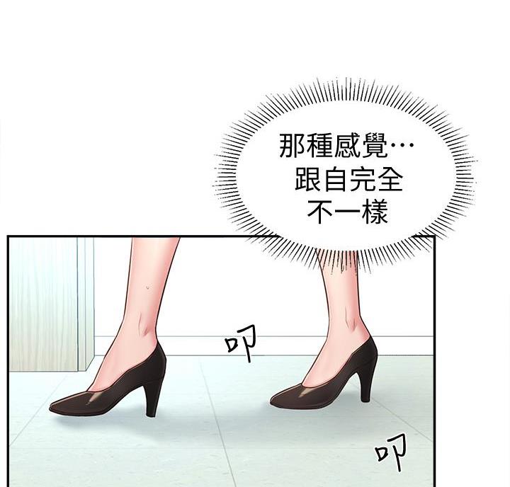 邻居哥哥漫画,第31话1图