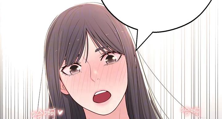 邻居哥哥漫画,第13话1图