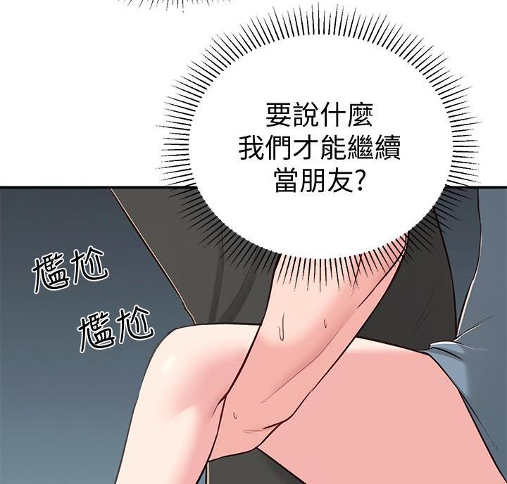 邻居哥哥辅导作业小说漫画,第27话1图