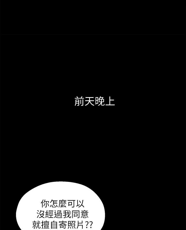 邻居哥哥是恶魔漫画,第52话1图