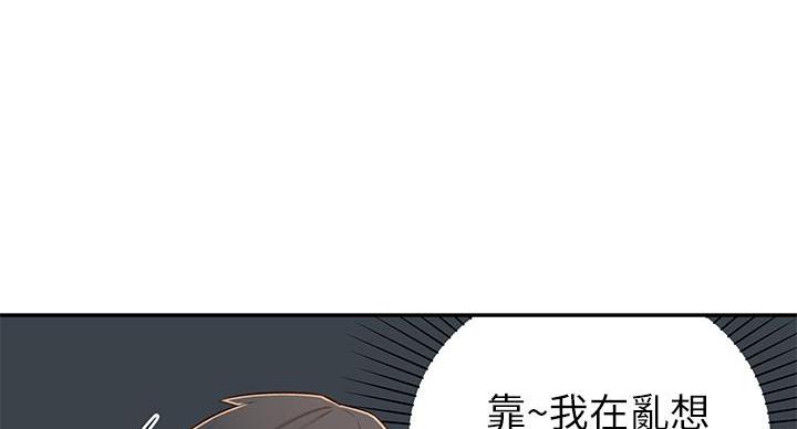 邻居哥哥别上我的床在线全文漫画,第14话2图