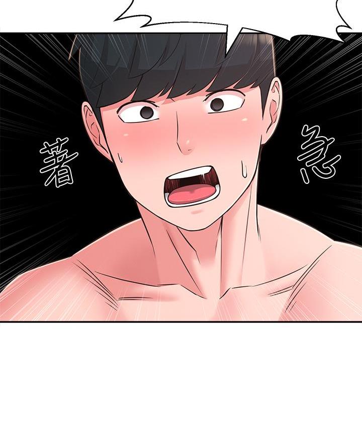 邻居哥哥漫画,第41话2图