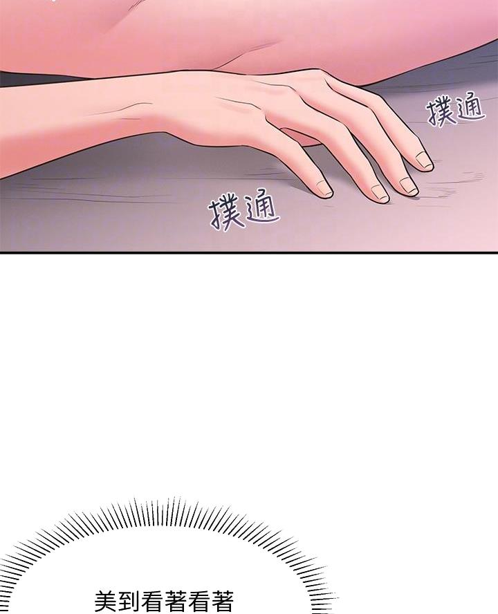邻居哥哥漫画,第46话1图