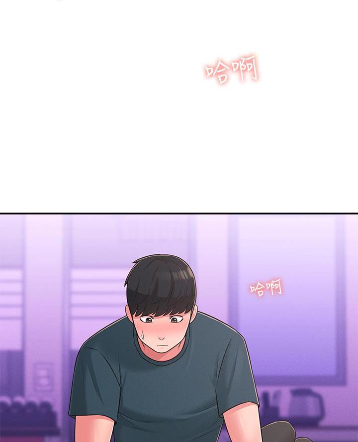 邻居哥哥漫画,第40话2图