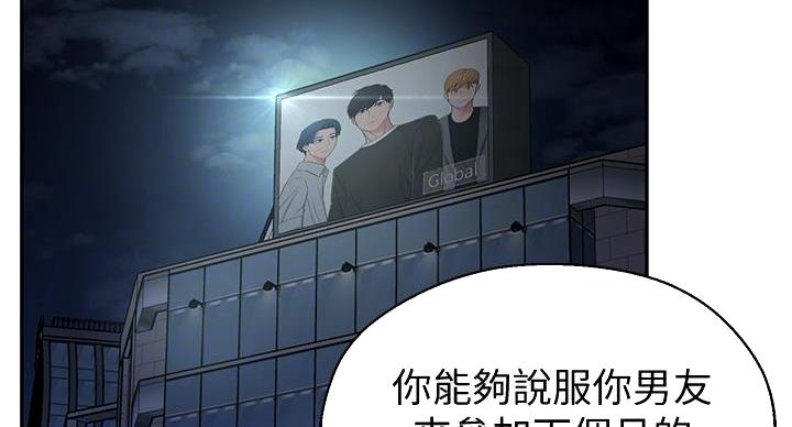 邻居哥哥漫画,第17话1图