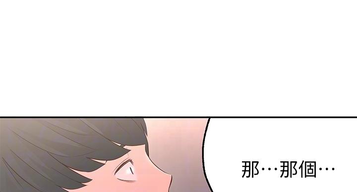 邻居哥哥辅导作业小说漫画,第7话2图