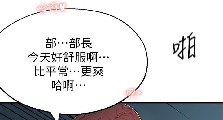 邻居哥哥别上我的床七月晴漫画,第12话2图