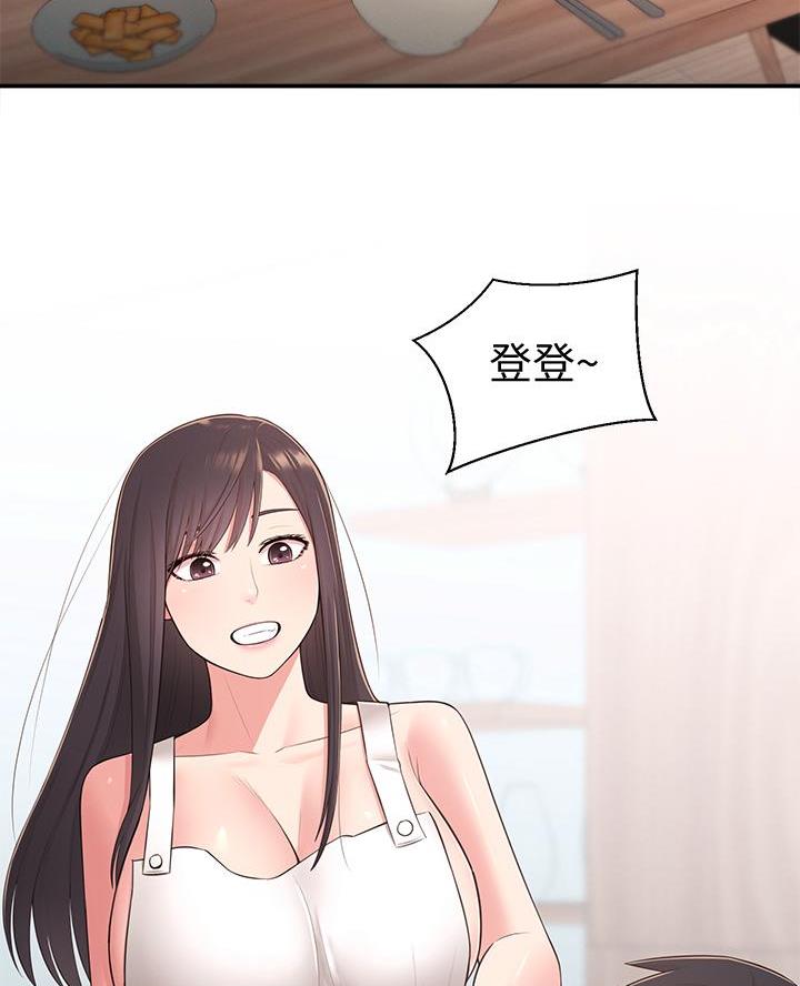 邻居哥哥漫画,第48话1图