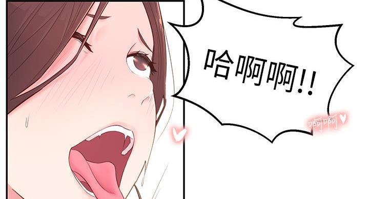 邻居哥哥漫画,第8话1图