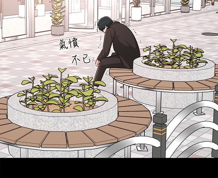 邻居哥哥漫画,第25话2图