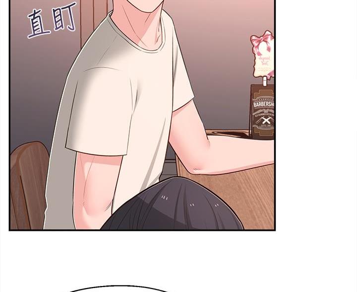邻居哥哥漫画,第24话1图