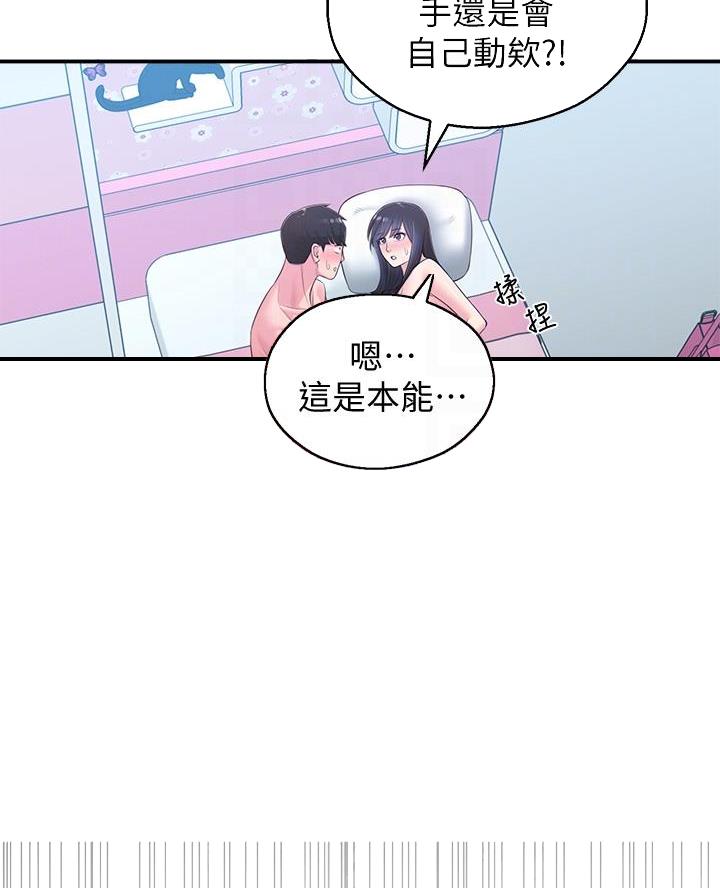 邻居哥哥曾是天才少年钢琴师漫画,第48话1图