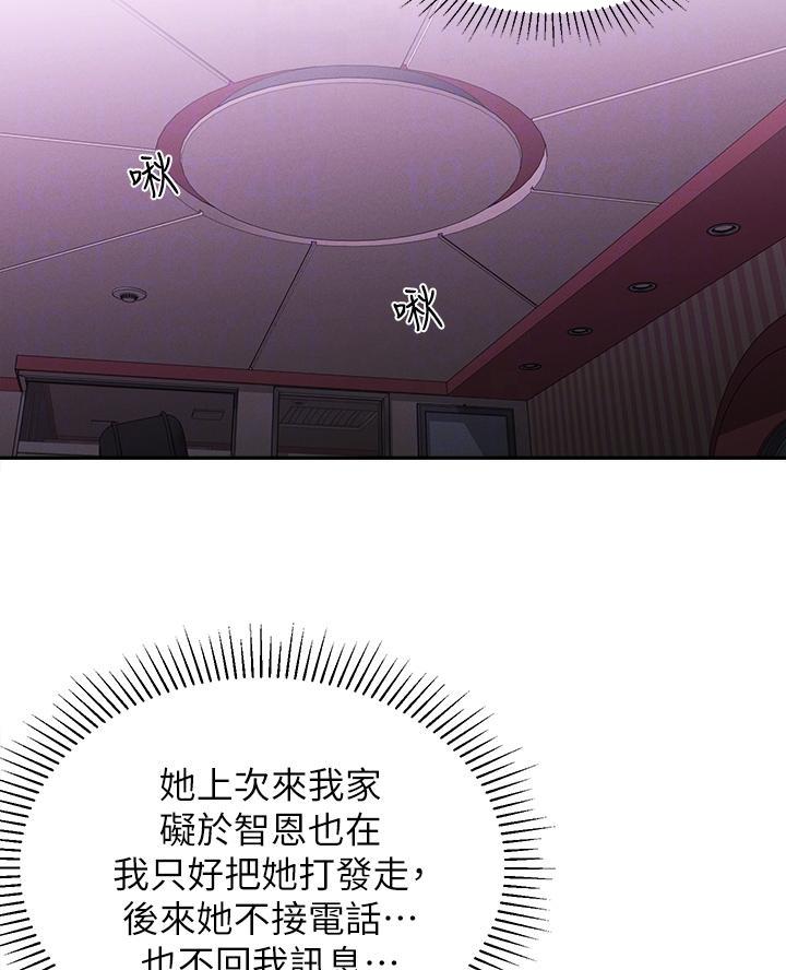 邻居哥哥漫画,第40话1图