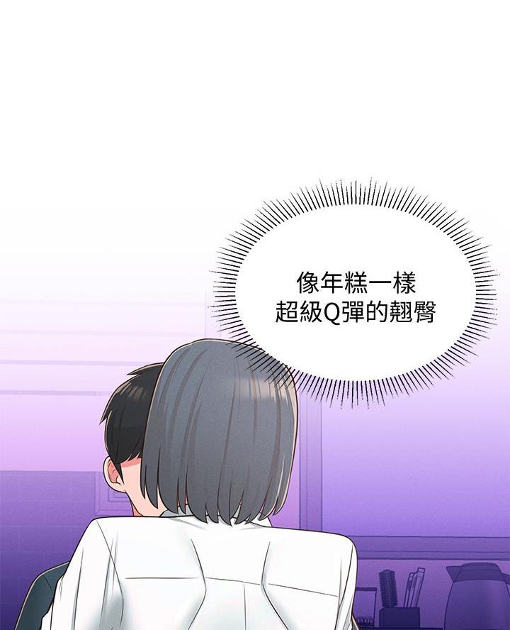 邻居哥哥漫画,第40话1图