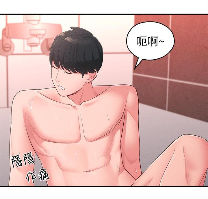 邻居哥哥漫画,第35话1图