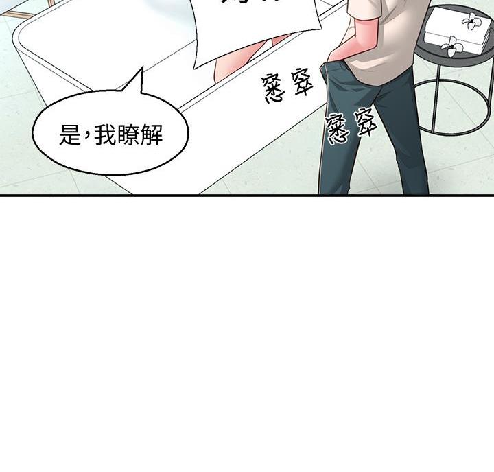 邻居哥哥漫画,第33话2图