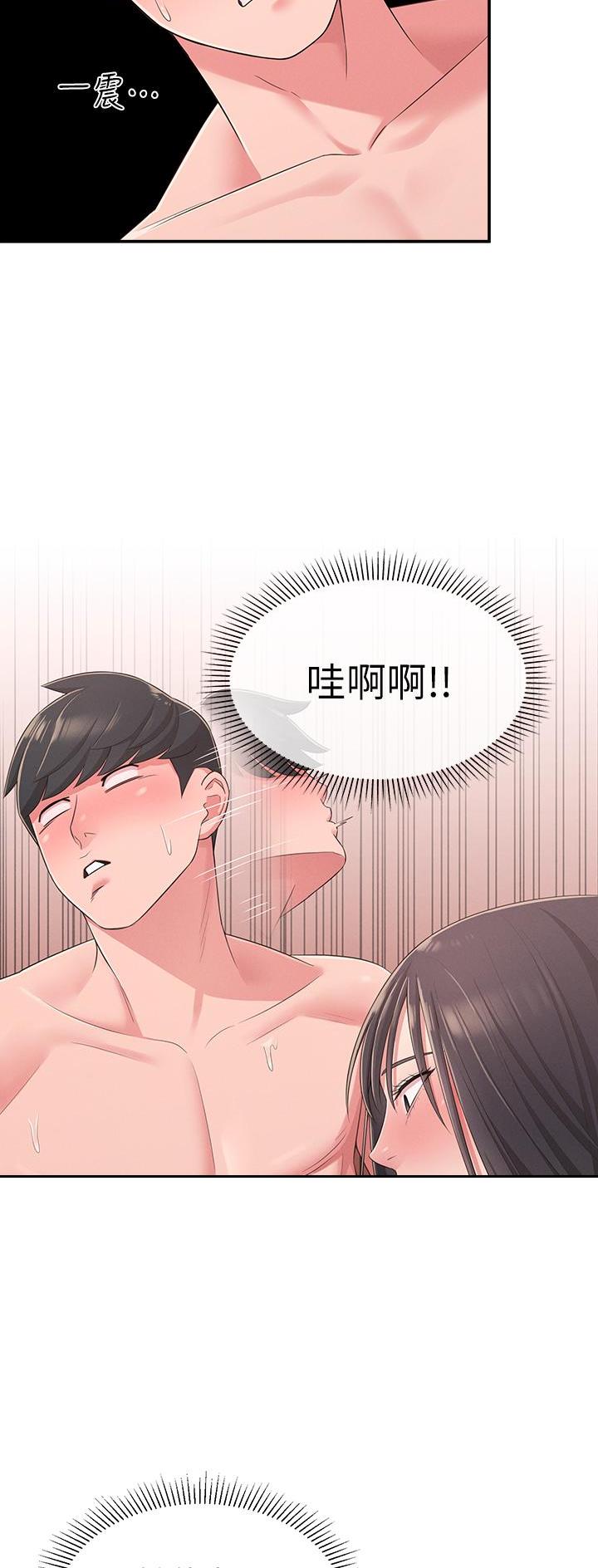 邻居哥哥漫画,第36话2图