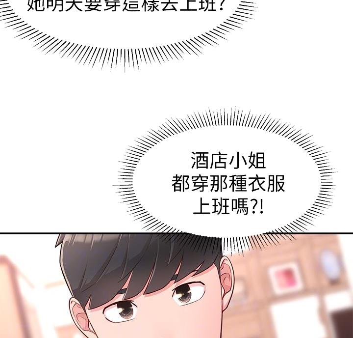 邻居哥哥曾是天才少年钢琴师漫画,第28话2图