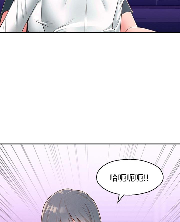 邻居哥哥漫画,第40话2图