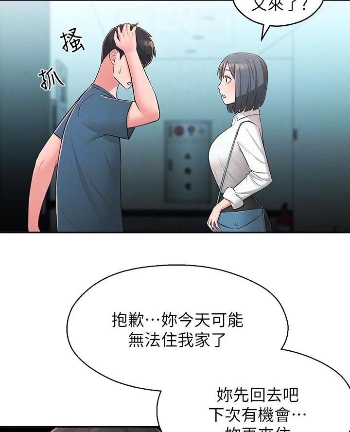 邻居哥哥曾是天才少年钢琴师漫画,第40话2图