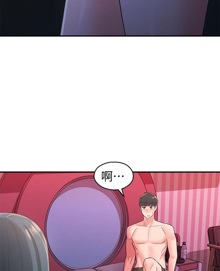 邻居哥哥漫画,第41话2图