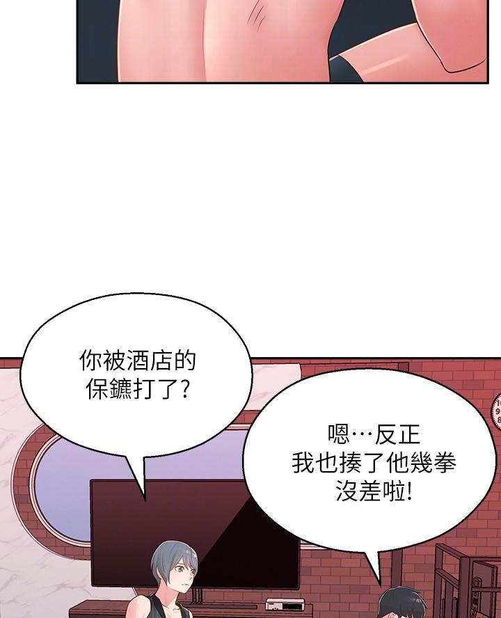 邻居哥哥曾是天才少年钢琴师漫画,第57话2图