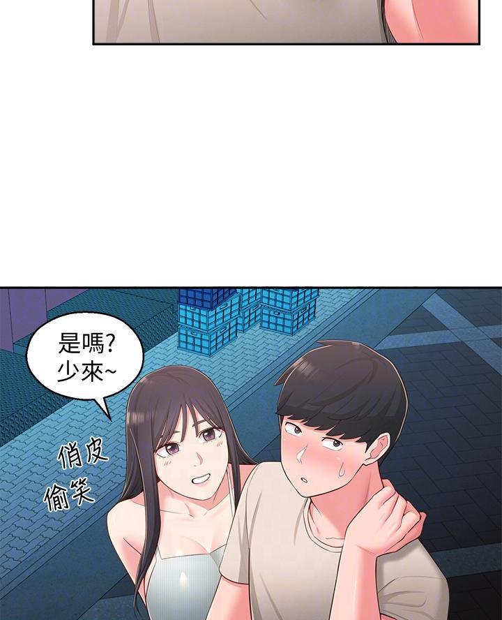 邻居哥哥别上我的床在线全文漫画,第56话2图