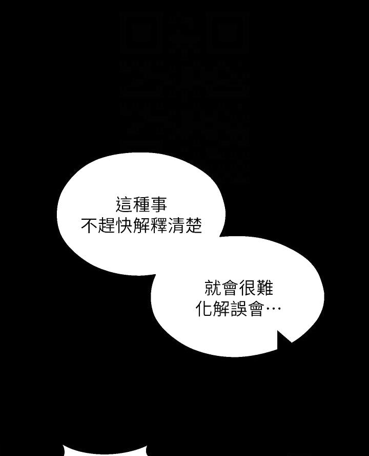 邻居哥哥漫画,第58话2图