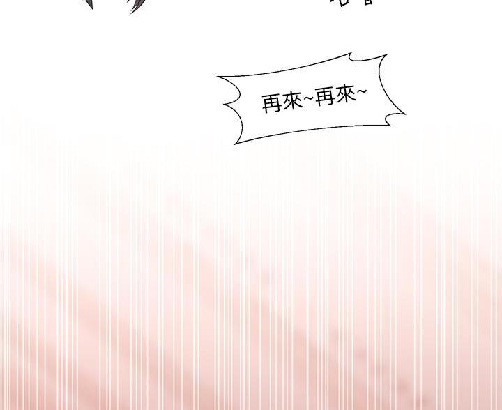 邻居哥哥漫画,第24话1图